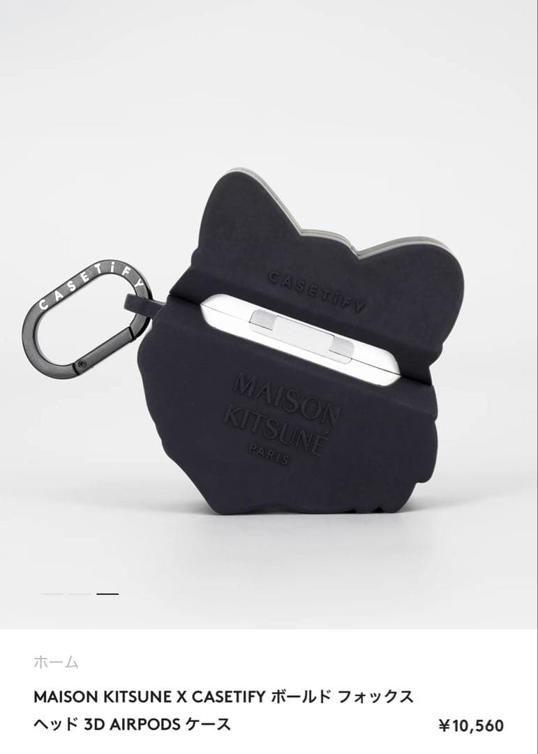 MaisonKitsuné x CasetifyAirPods Pro2ケース