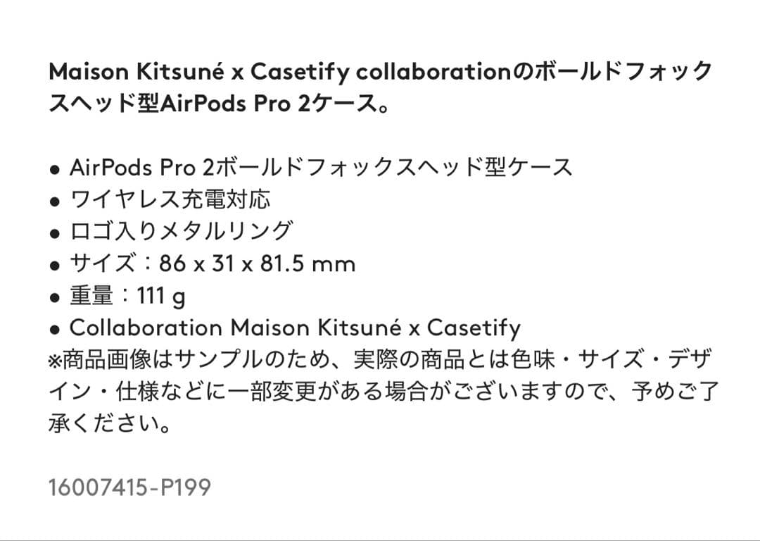 MaisonKitsuné x CasetifyAirPods Pro2ケース