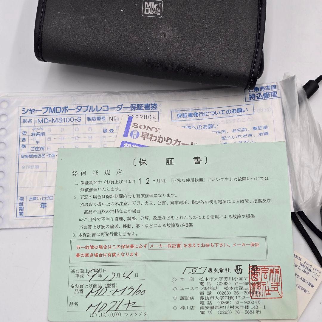 SONY ソニー　SONY MZ-B3 WALKMAN ウォークマン ポータブル