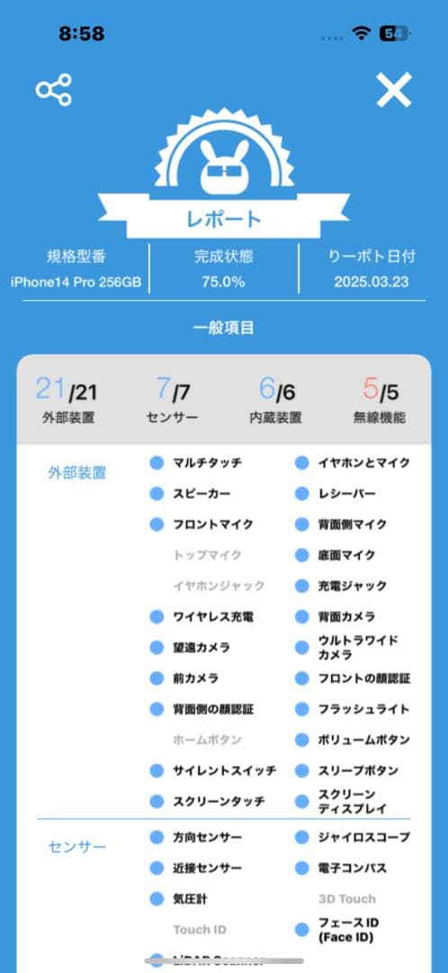 【訳あり】iPhone14 Pro 256GB スペースブラック【SIMフリー】