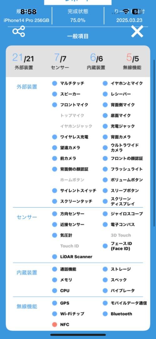【訳あり】iPhone14 Pro 256GB スペースブラック【SIMフリー】