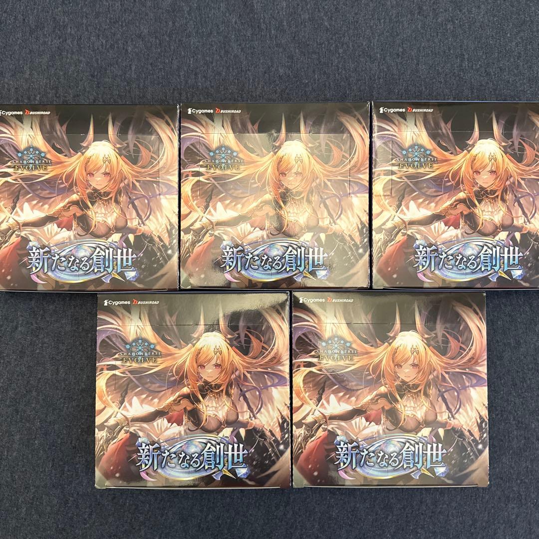 シャドウバースエボルヴ 新たなる創世 5BOX 【シリアルなし】