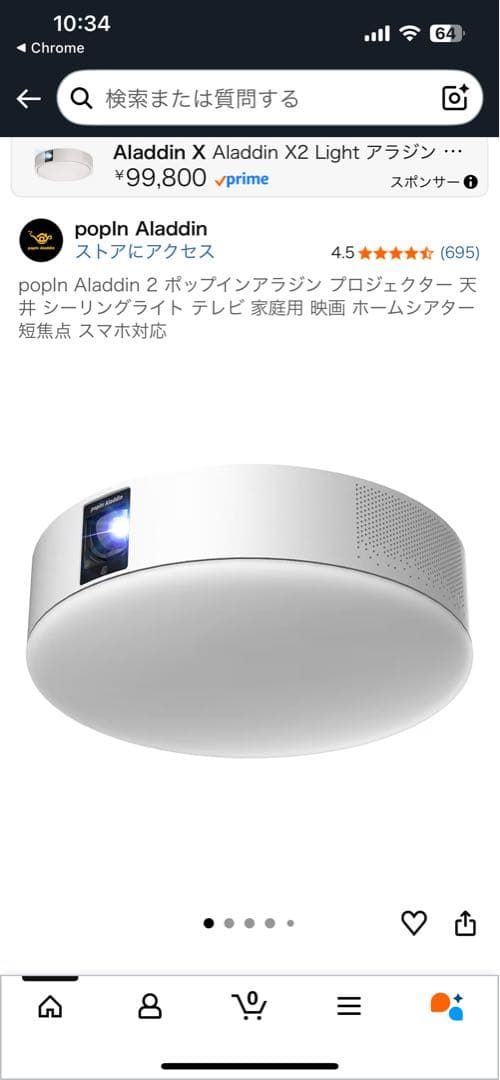 popIn Aladdin 2 プロジェクター 本体