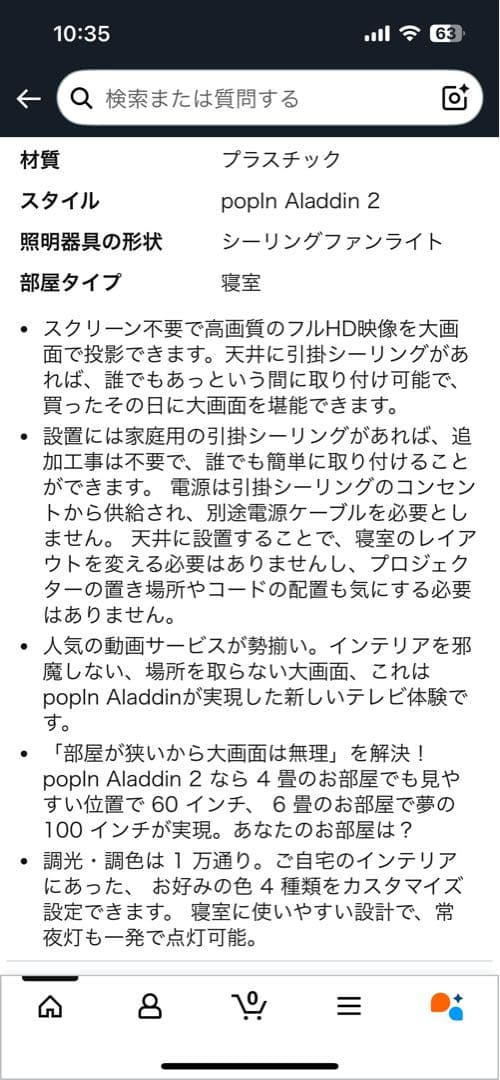 popIn Aladdin 2 プロジェクター 本体