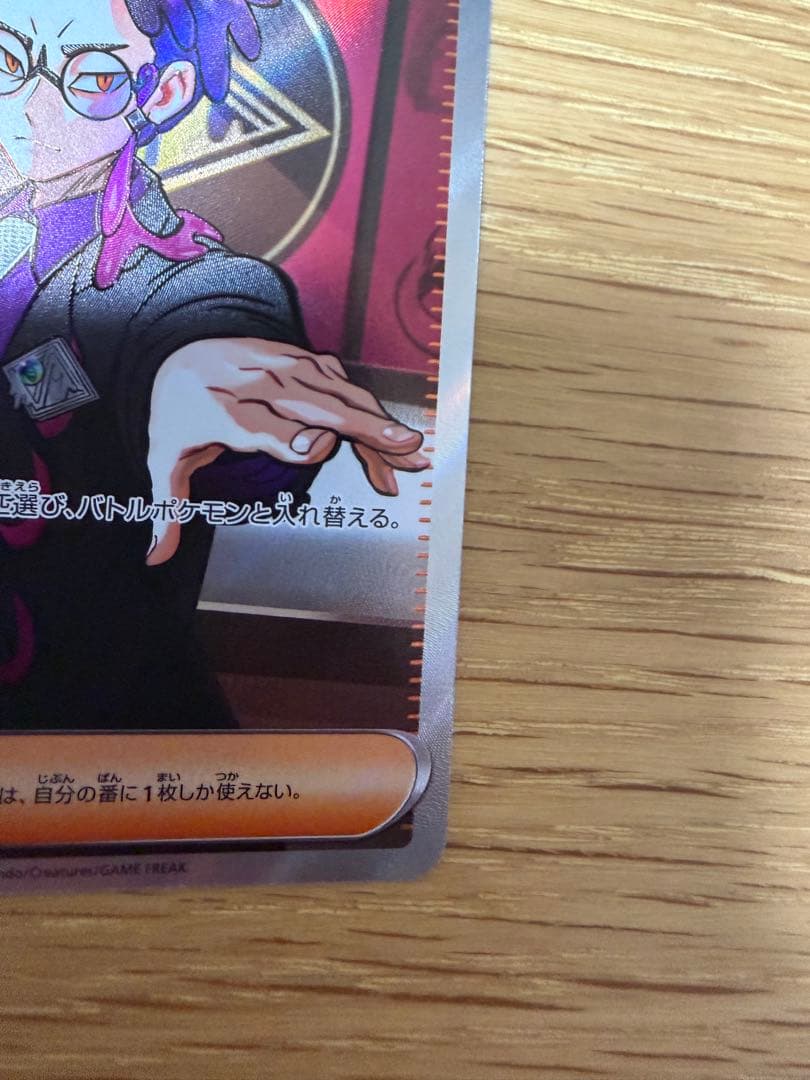 ポケカ　スタートデッキ100 95番　ボスの指令 sr カラスバ　オールミラー