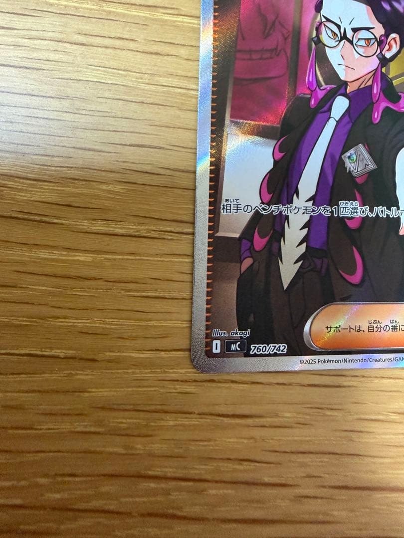 ポケカ　スタートデッキ100 95番　ボスの指令 sr カラスバ　オールミラー