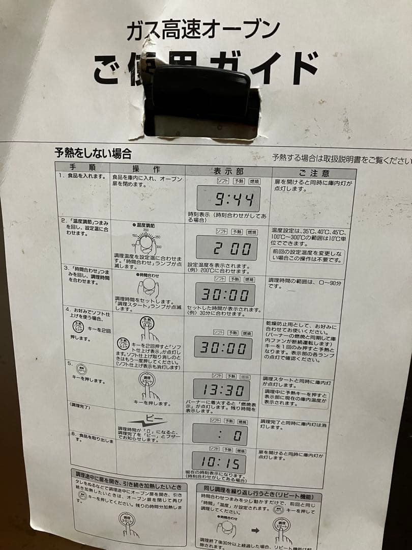 Rinnai ガスオーブン RCK-10M