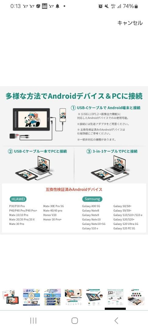 XPPen 液タブ Artist 12セカンド
