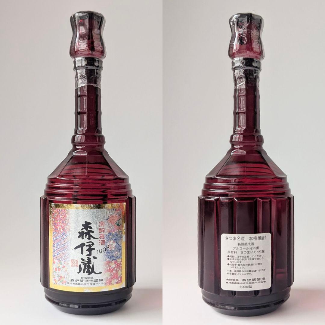 森伊蔵 楽酔喜酒 1998 600ml 25度 25% 箱付き 森伊蔵酒造