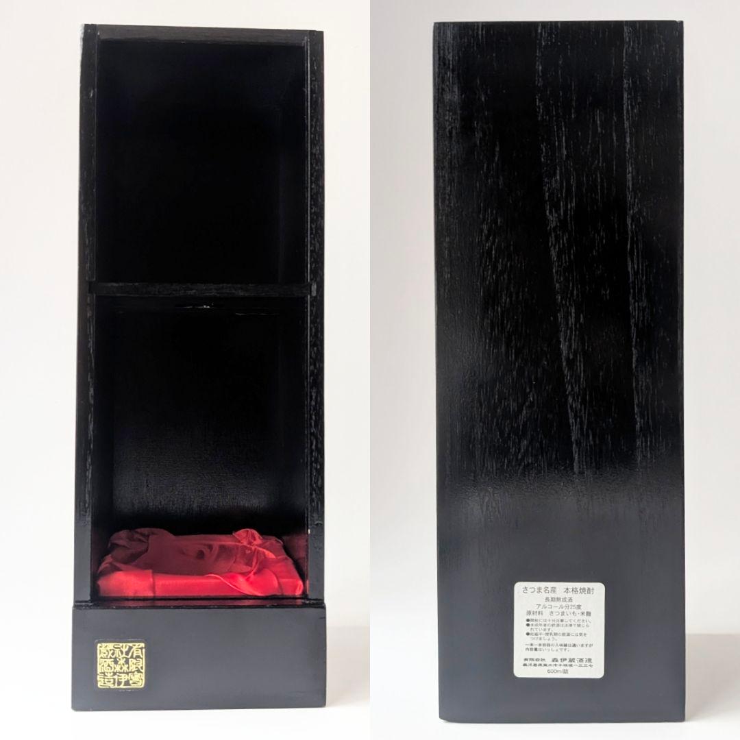 森伊蔵 楽酔喜酒 1998 600ml 25度 25% 箱付き 森伊蔵酒造