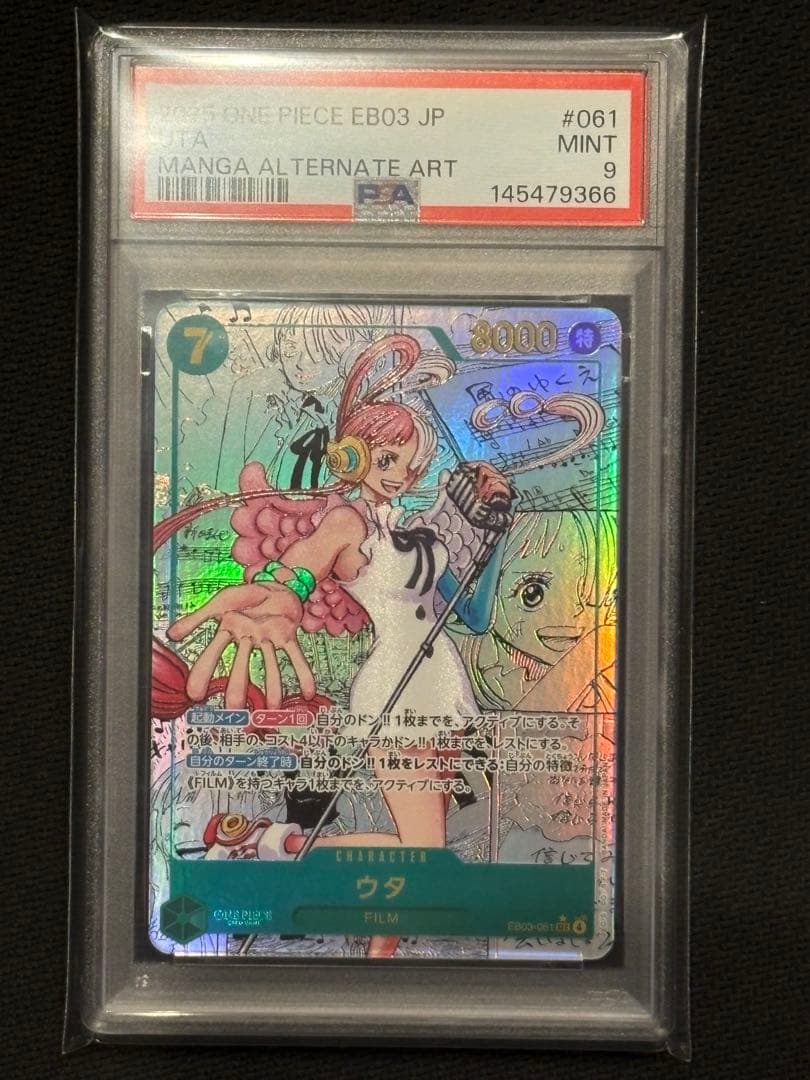【PSA9】 ウタ コミックパラレル コミパラ ワンピース