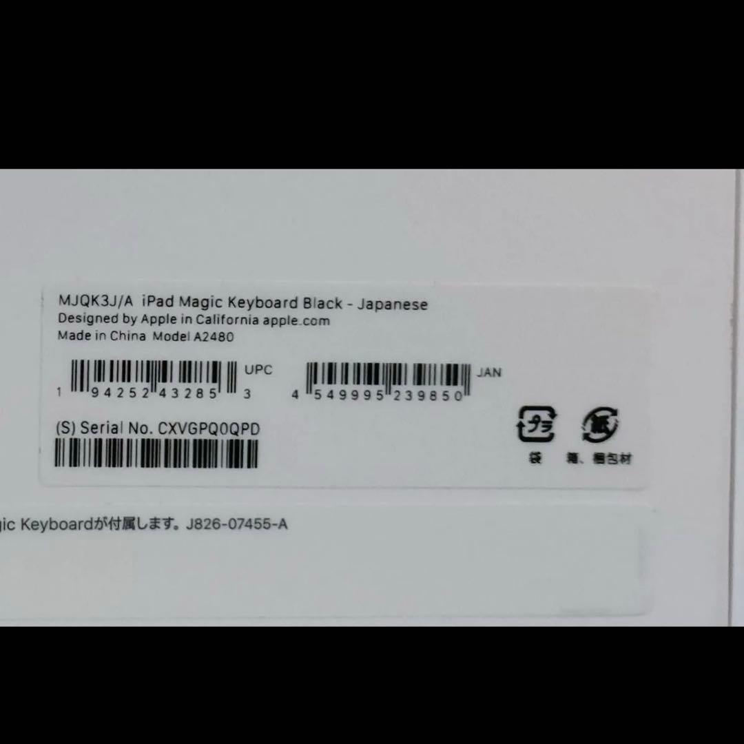 Magic Keyboard 12.9インチMJQK3J/A (A2480 )