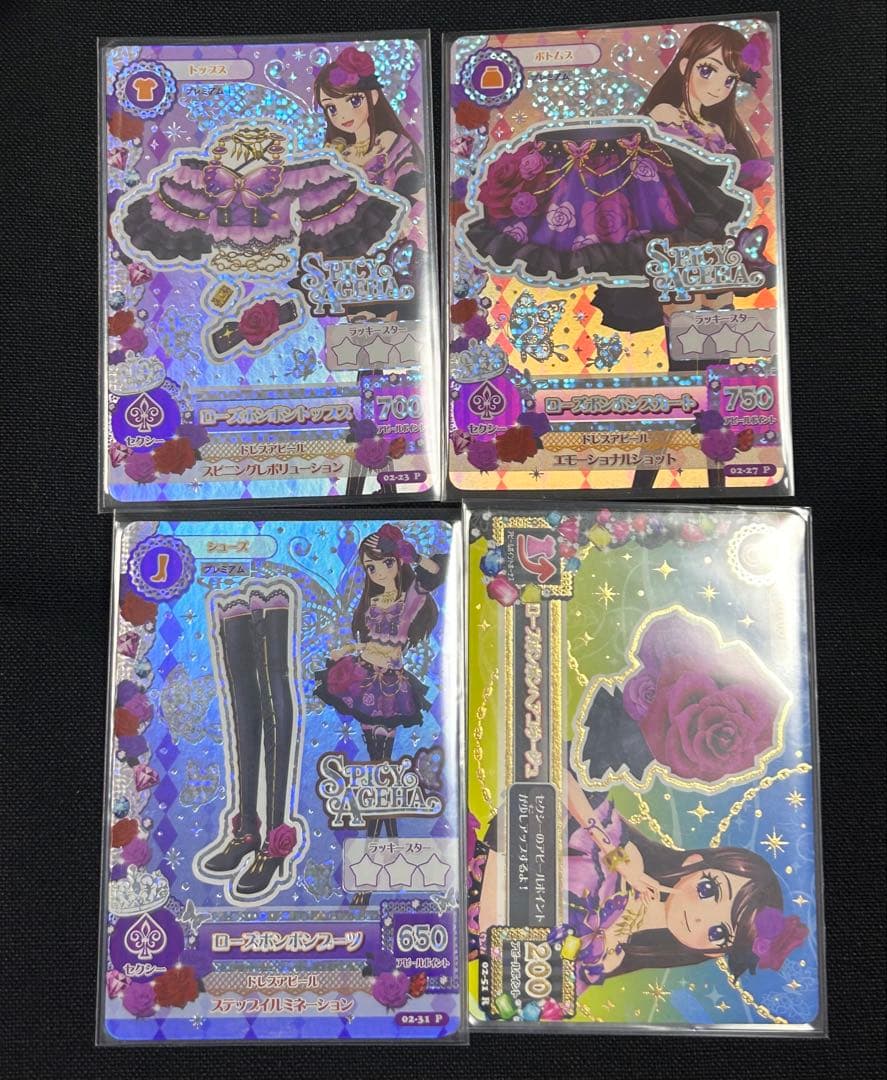 ✴*︎様 アイカツカード　ローズボンボンコーデ　プレミアムレア