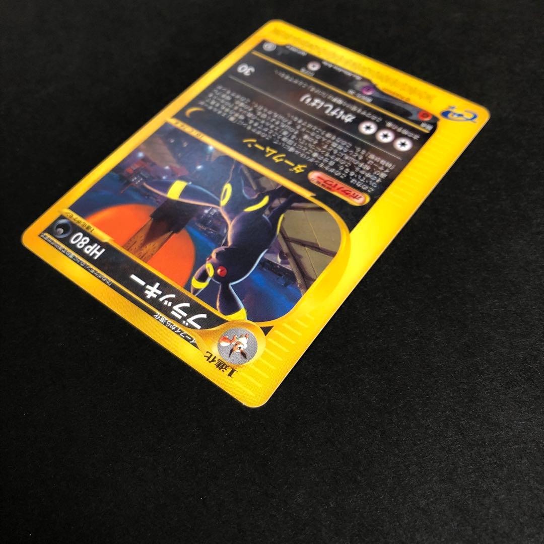 【高騰中、美品】ブラッキー ダークムーン eカード 067/092