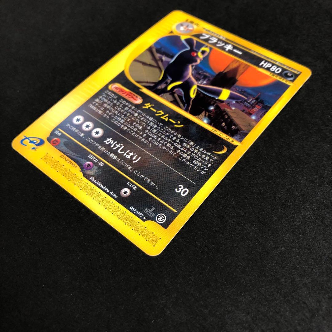 【高騰中、美品】ブラッキー ダークムーン eカード 067/092