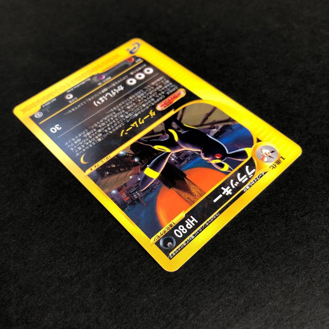 【高騰中、美品】ブラッキー ダークムーン eカード 067/092