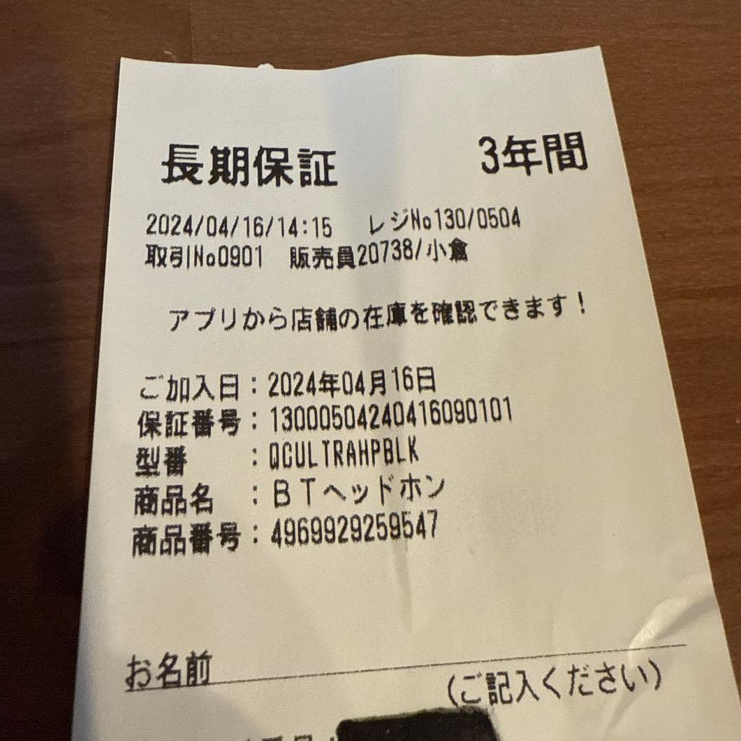 【美品】BOSE QuietComfort Ultra ワイヤレスヘッドホン