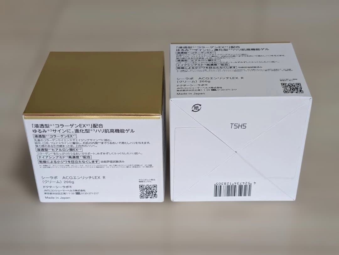 【新品2個】ドクターシーラボ アクアコラーゲンゲル エンリッチリフトEX 200