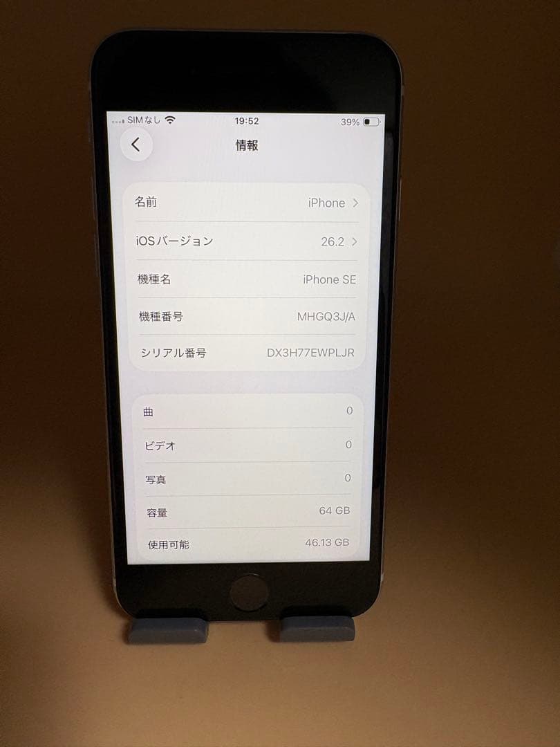 iPhone SE代2世代64GBホワイトバッテリー100%