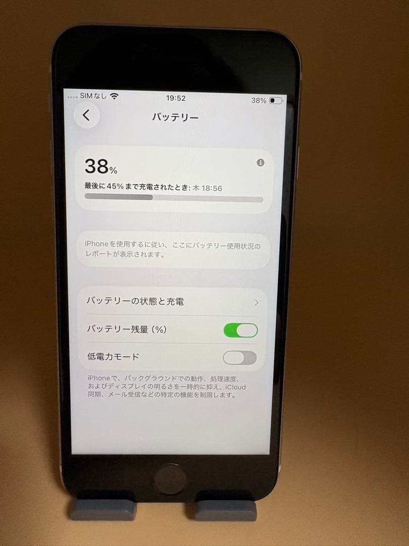 iPhone SE代2世代64GBホワイトバッテリー100%