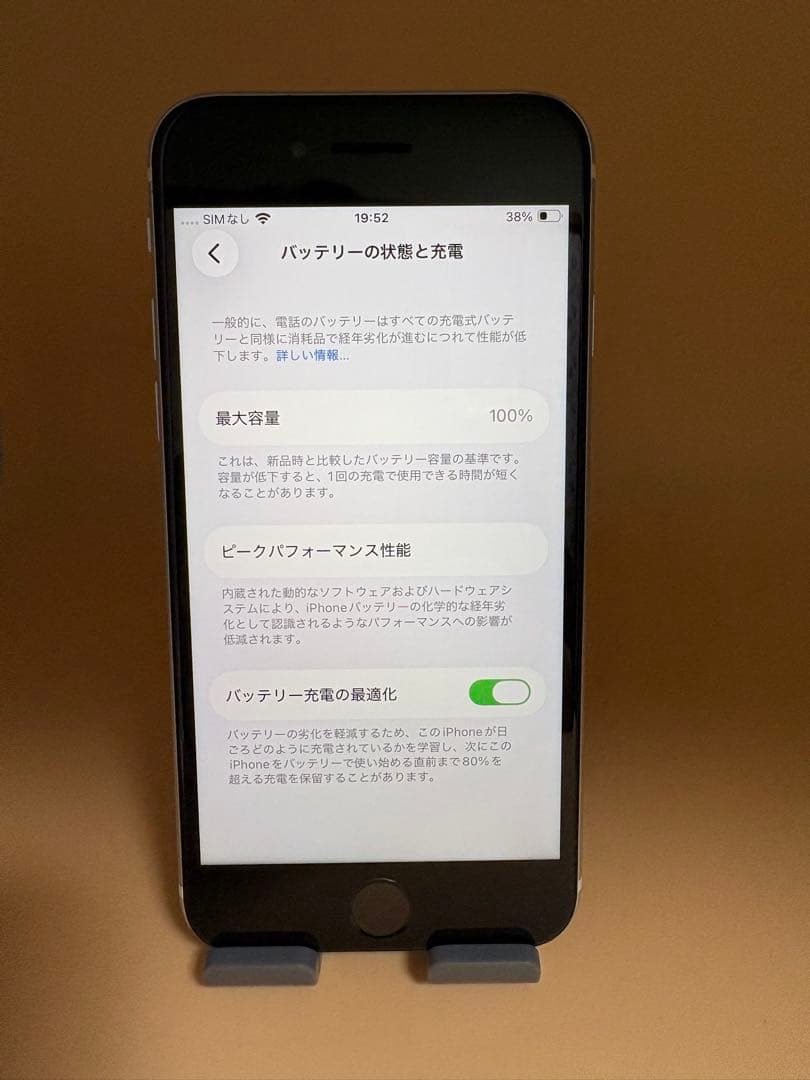 iPhone SE代2世代64GBホワイトバッテリー100%
