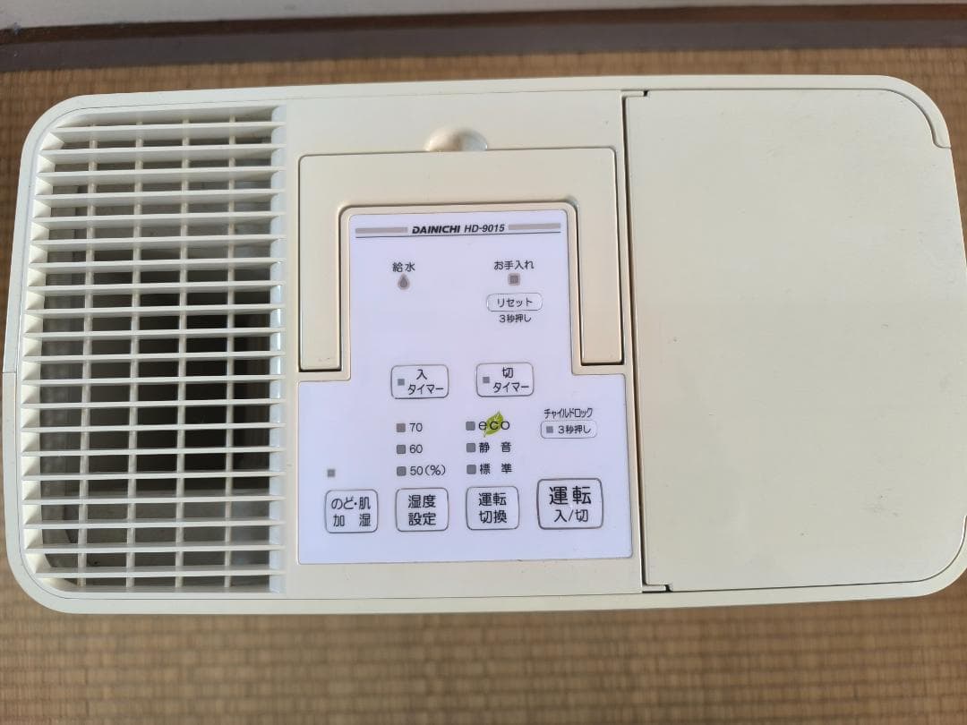ダイニチ加湿器 大容量4.7L　HD-9015-H