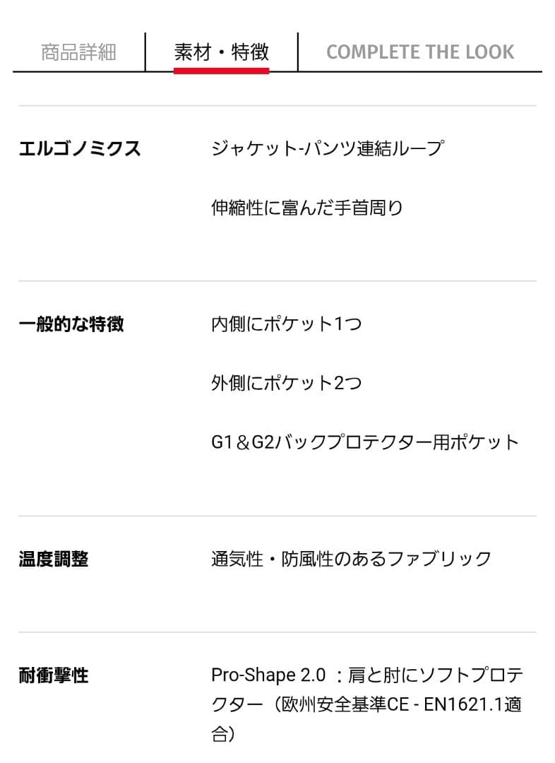 Dainese 　ダイネーゼ　ジャケット　M（48）