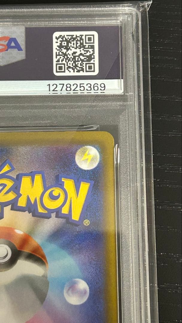 エーフィex sar psa10 ポケモンカード