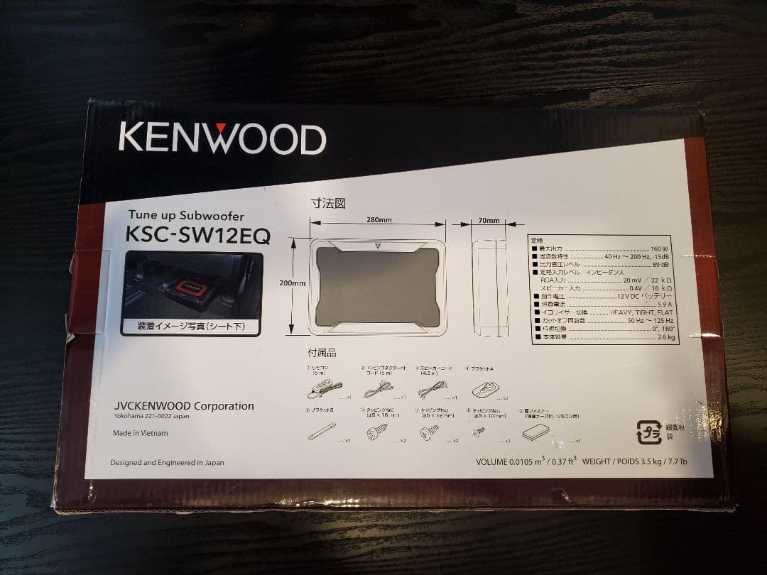 ケンウッド(KENWOOD) チューンアップ・サブウーハー KSC-SW12EQ