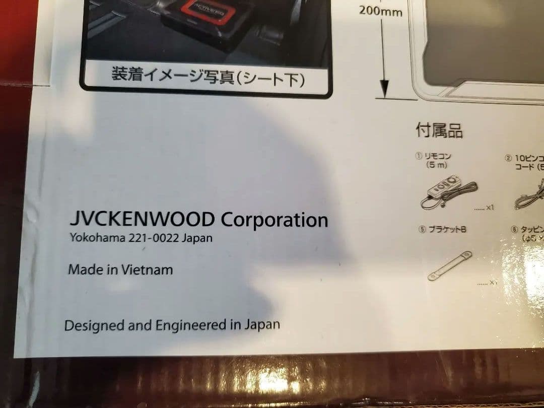 ケンウッド(KENWOOD) チューンアップ・サブウーハー KSC-SW12EQ