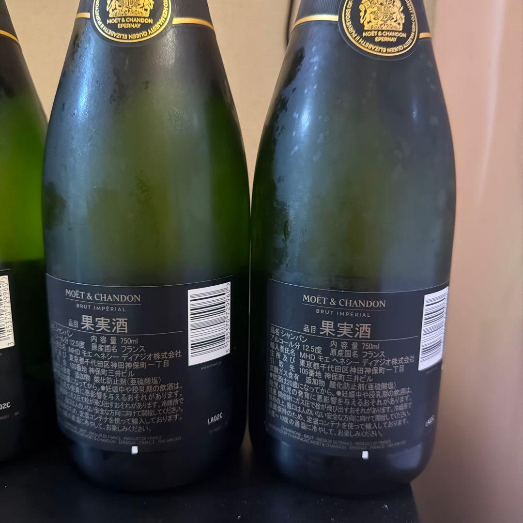 MOET & CHANDON BRUT IMPERIAL シャンパン 4本セット