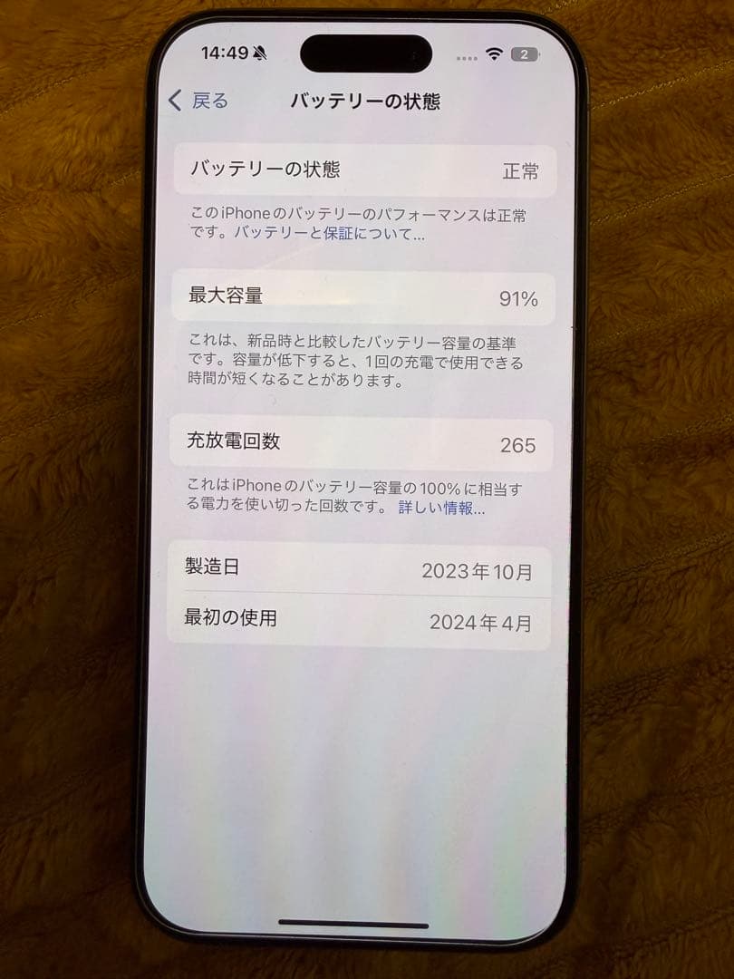 iPhone15 Pro[128GB] ナチュラルチタニウム本体　おまけ付き