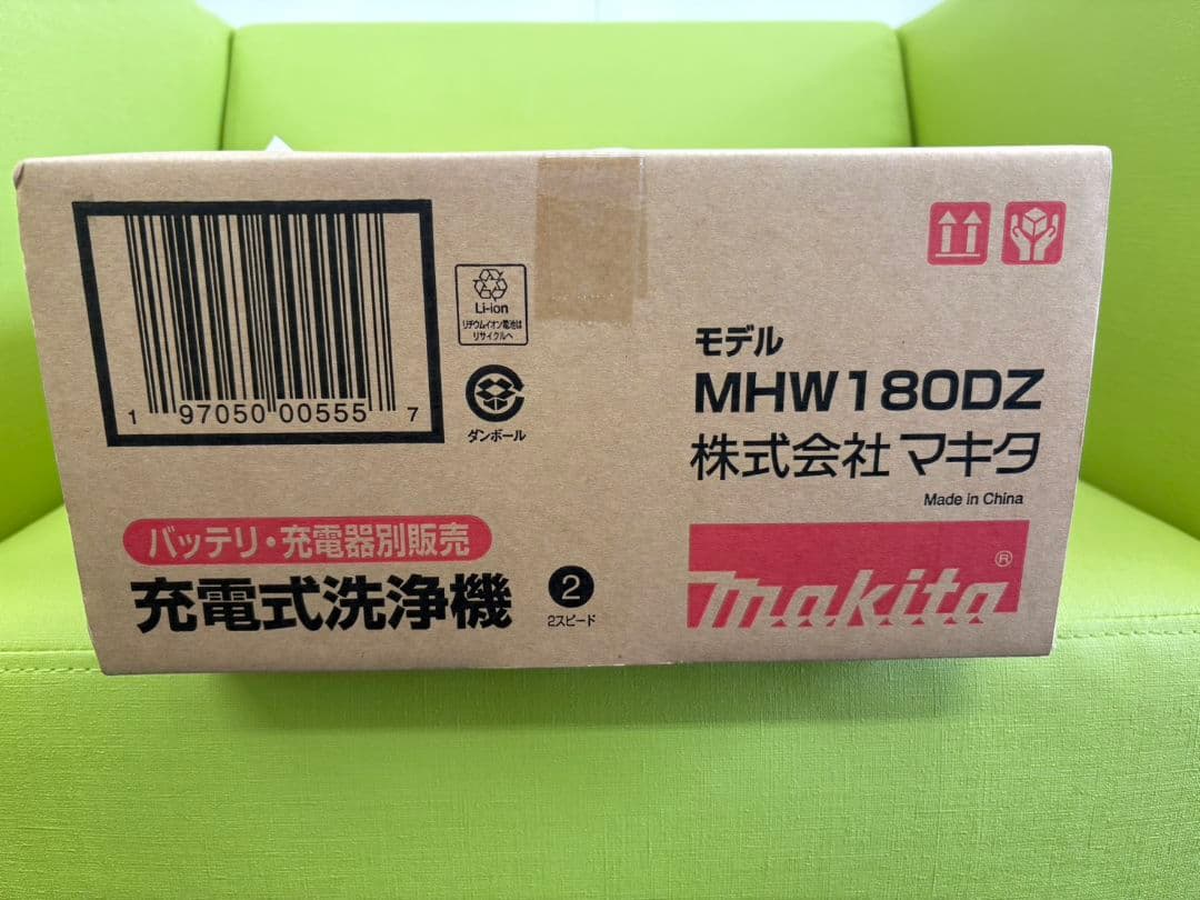 紀州 備中屋【未開封】マキタ 充電式洗浄機 MHW 180DZ