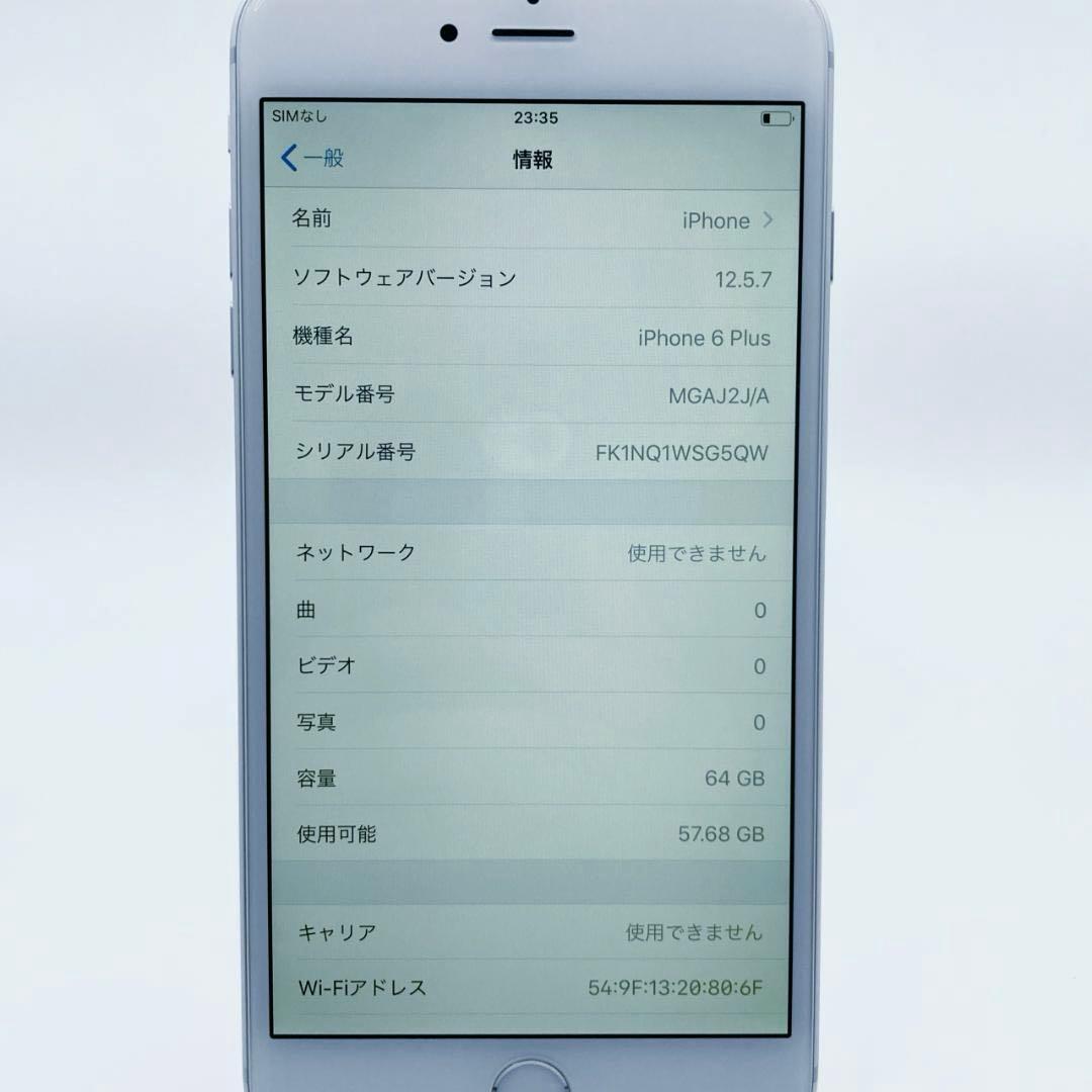 iPhone6 Plus 64GB バッテリー100% MGAJ2J/Aシルバー