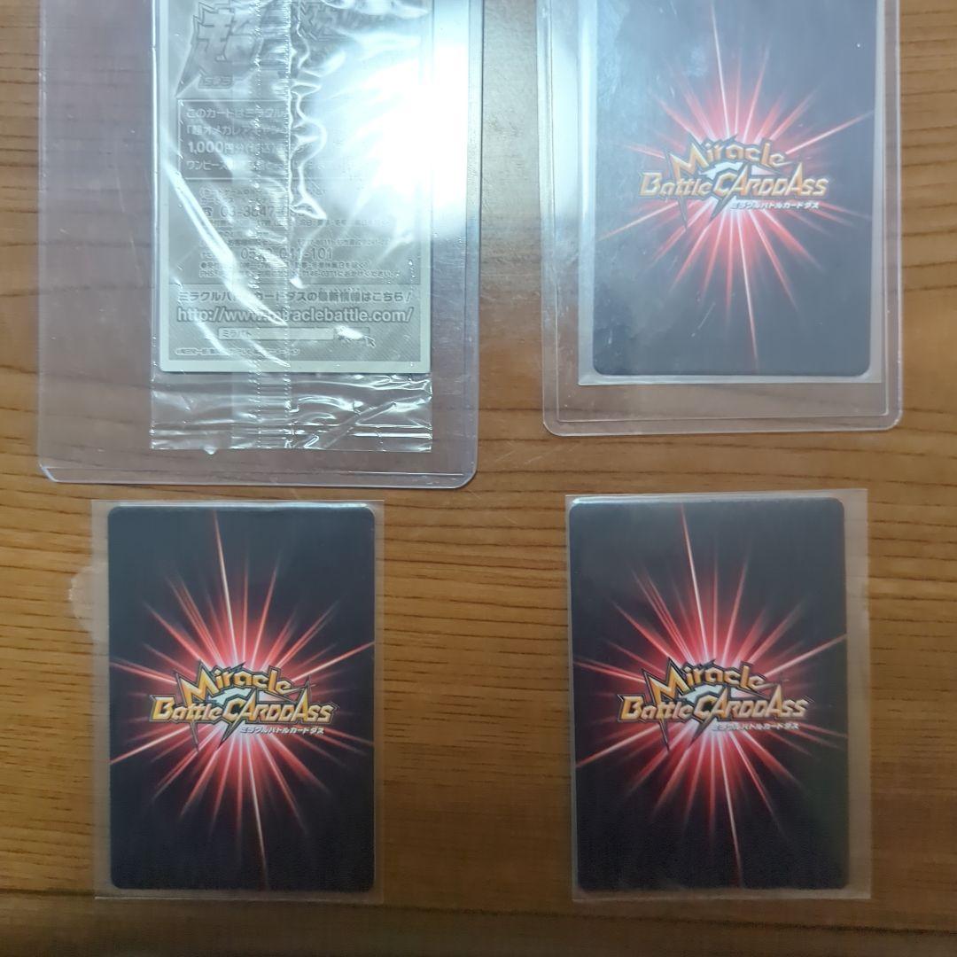 ミラクルバトルカードダス　大会上位プロモ　未開封プロモ　ワンピースカード