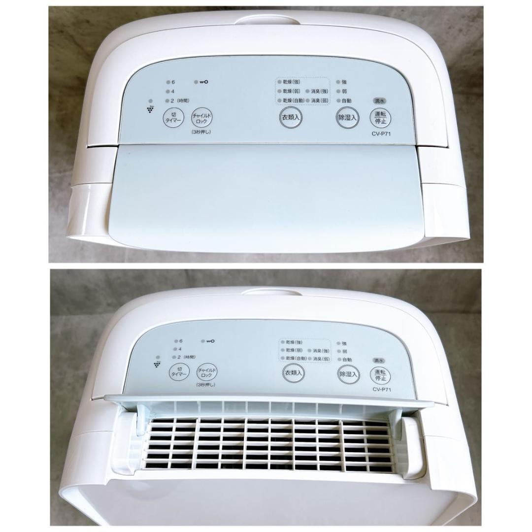 SHARP CV-P71 衣類乾燥除湿機 シャープ プラズマクラスター ホワイト