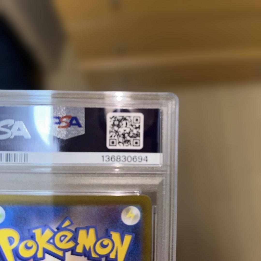 ポケモンカード　リーリエの決心　sar PSA8