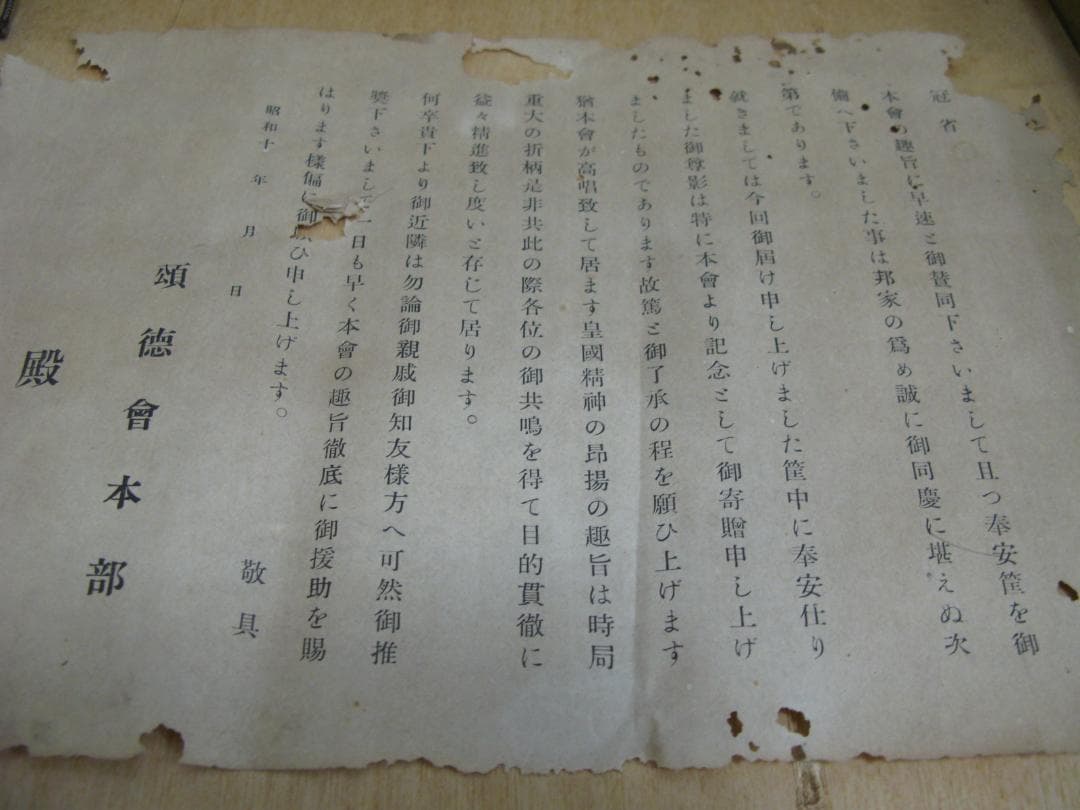 昭和天皇・皇后 両陛下の記念写真/戦闘機の生写真/古い格式ある額縁 3点セット