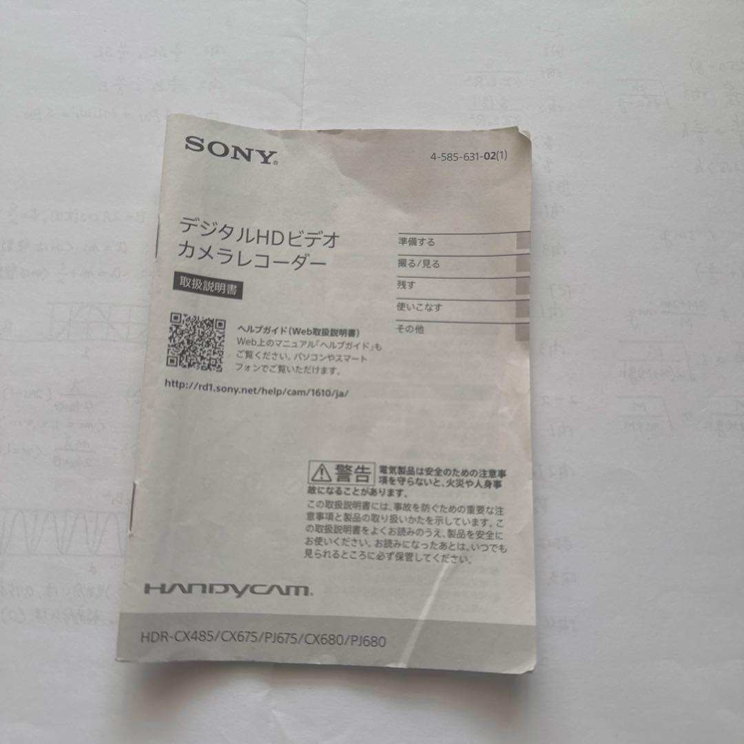 ビデオカメラ HDR-CX680