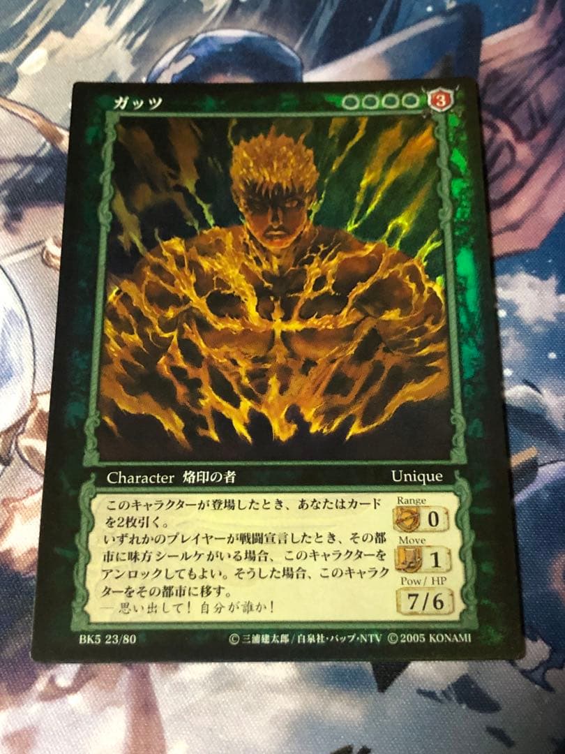 ベルセルクtcg BK5 ガッツ　パラレル