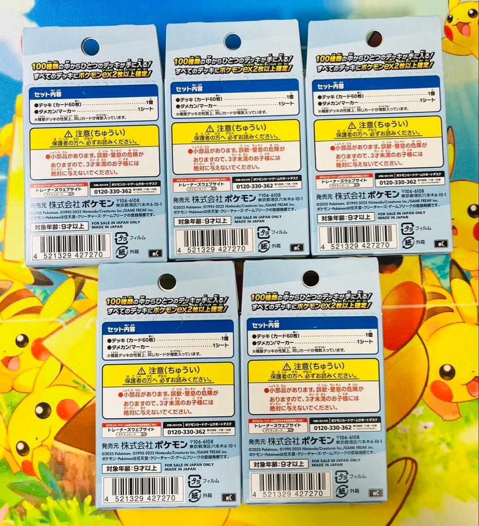 ポケモンカードゲームMEGA スタートデッキ100