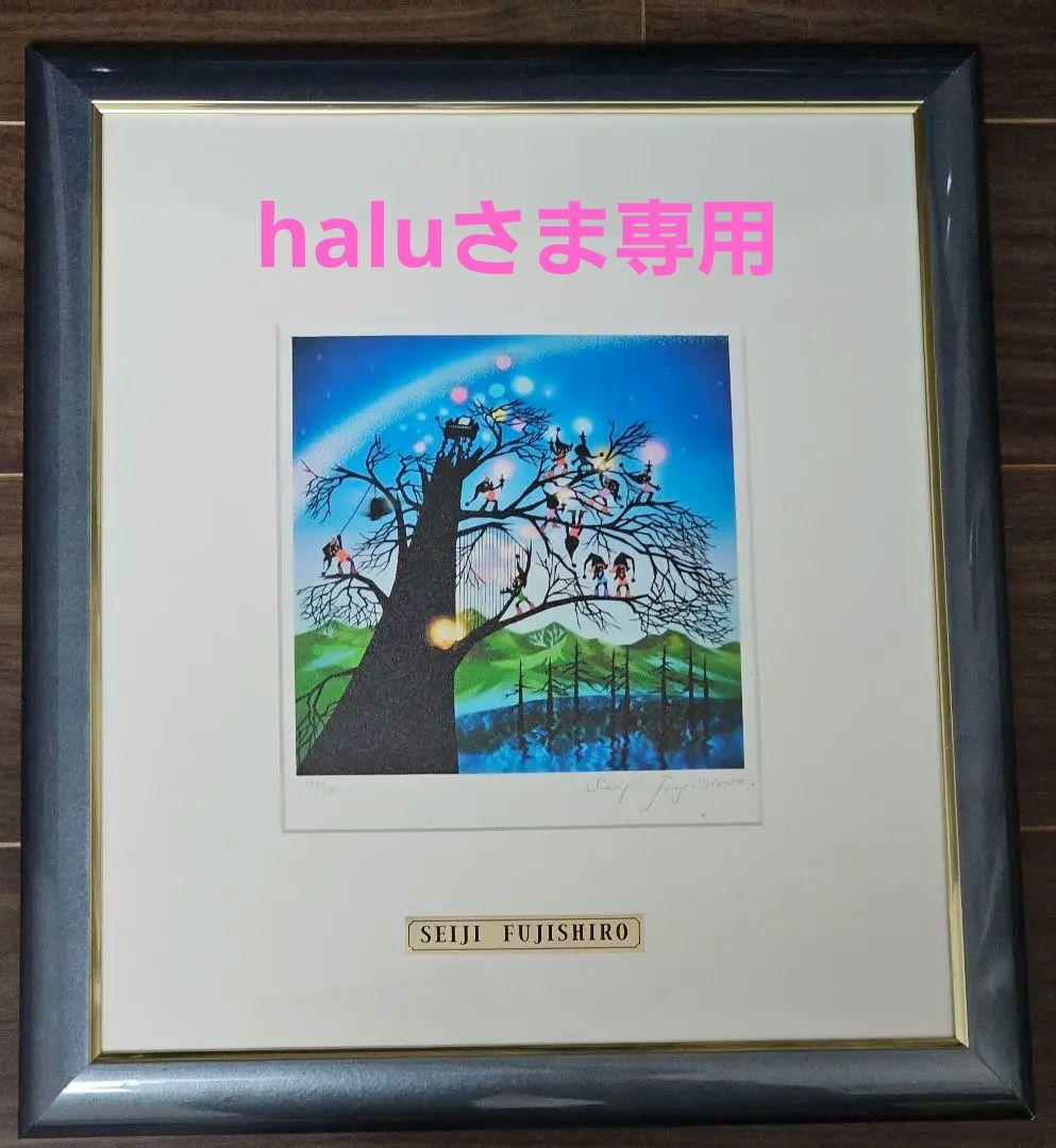 【真作】藤城清治 「大きな約束」 レフグラフ サイン入り ed.106/500