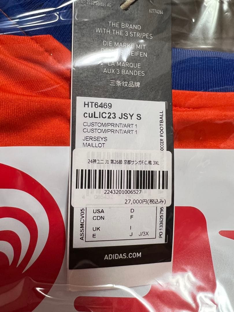 アルビレックス新潟 99 小野裕二選手 神ユニ