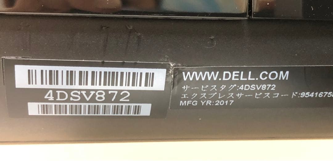 【鳩三】 Inspiron 24-5459 一体型PC i7-6700T