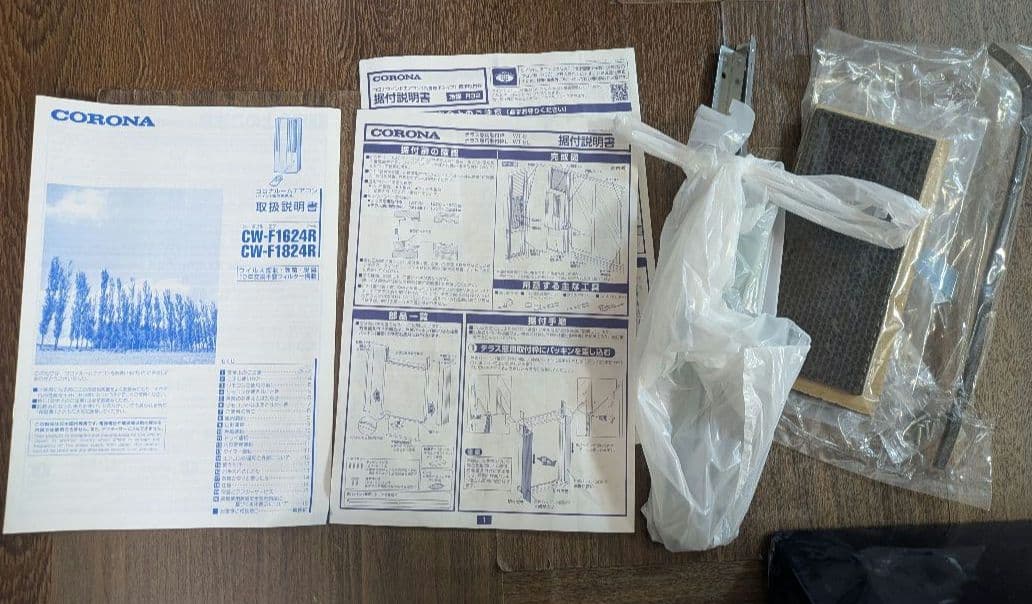 CORONA 窓枠エアコン CW-F1624R 説明書 取付枠付き