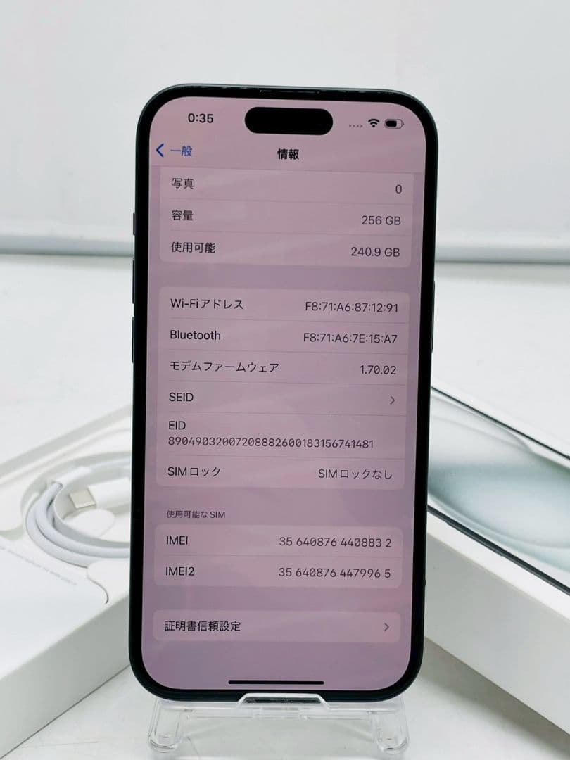 (tm/10.1/70)Apple iPhone 15 256GB SIMフリー