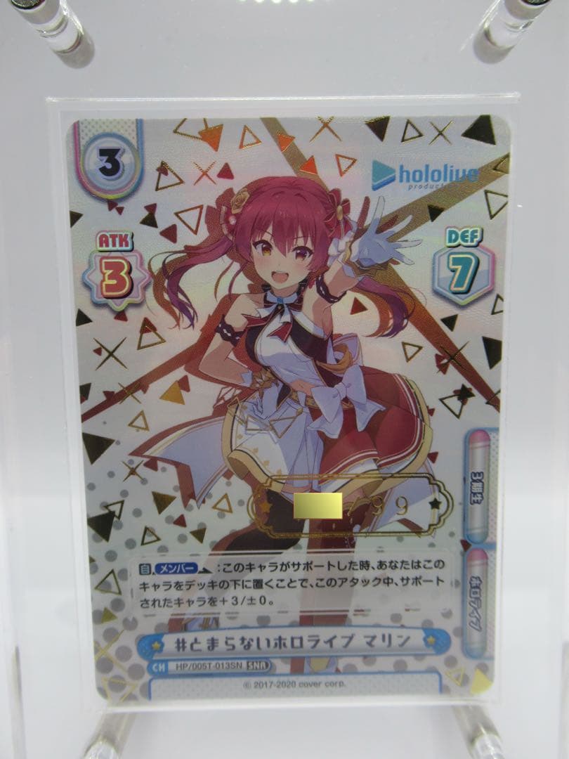 ホロライブ 宝条マリン 船長 ナンバリング