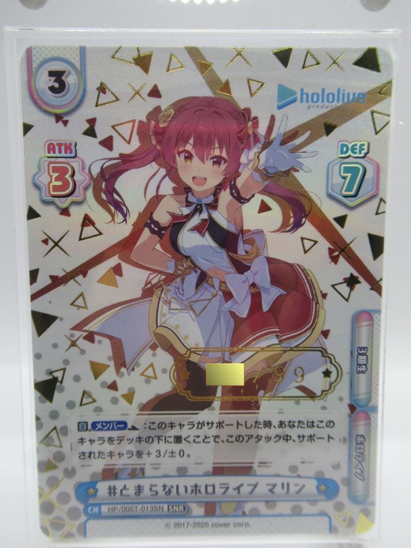 ホロライブ 宝条マリン 船長 ナンバリング