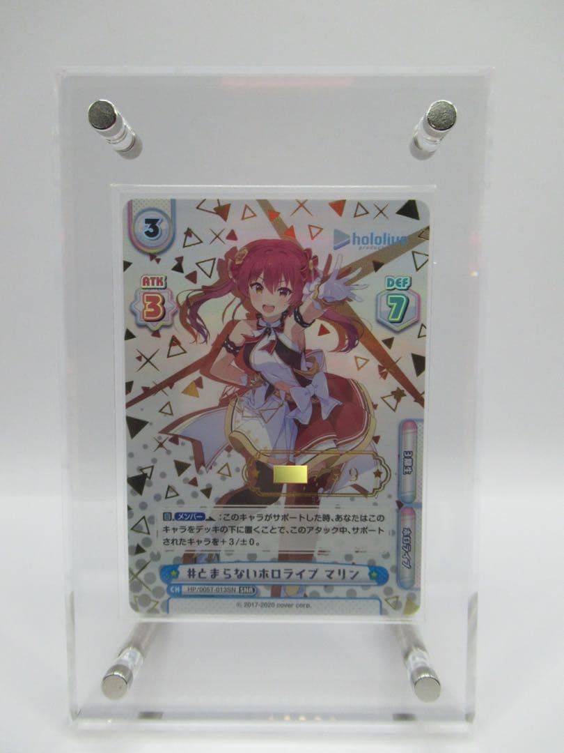 ホロライブ 宝条マリン 船長 ナンバリング