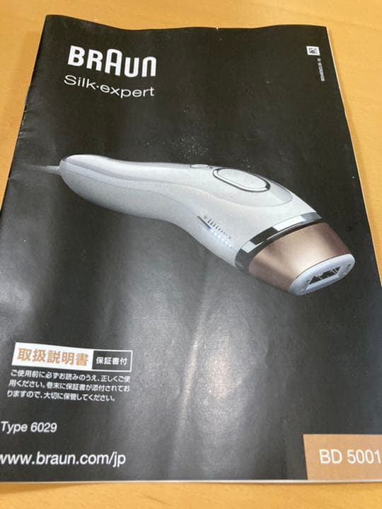 BRAUN ブラウン　シルク　エキスパート